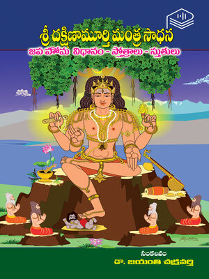 cover image of Sri Dakshinamurthy Mantra Sadhana